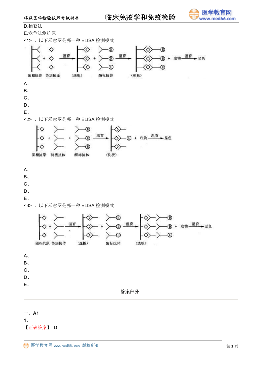 myxjy_lx0901.doc_第3页