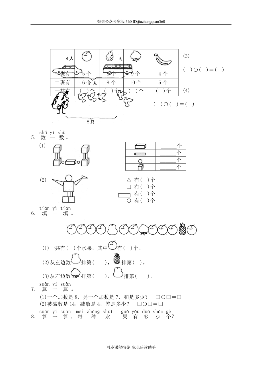 期末考试.doc_第2页