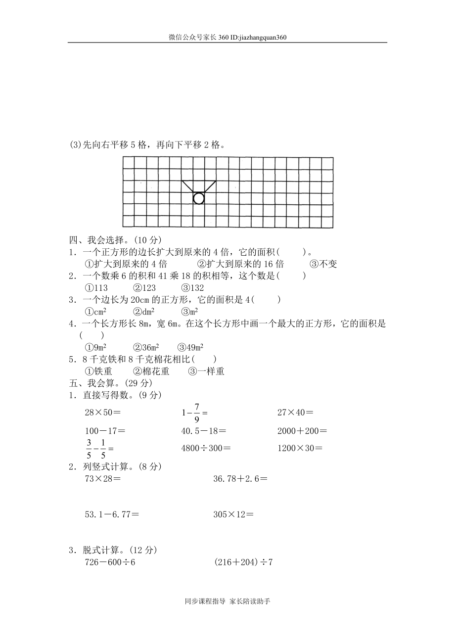 期末测试一 .doc_第2页