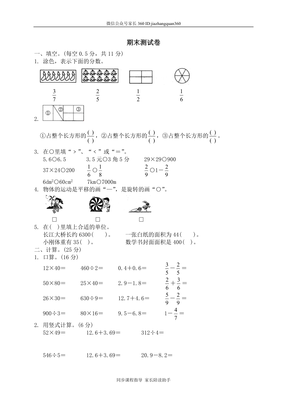 期末考试2.doc_第1页