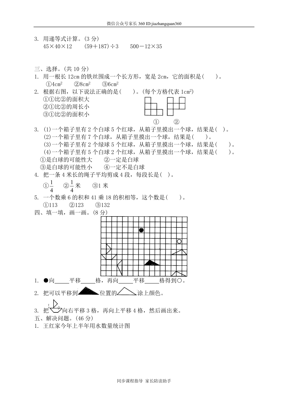 期末考试2.doc_第2页