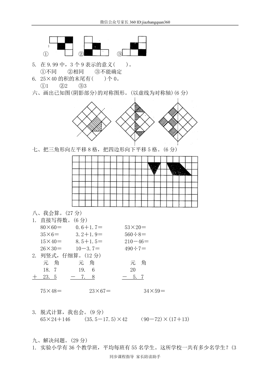 期中考试2　　.doc_第2页