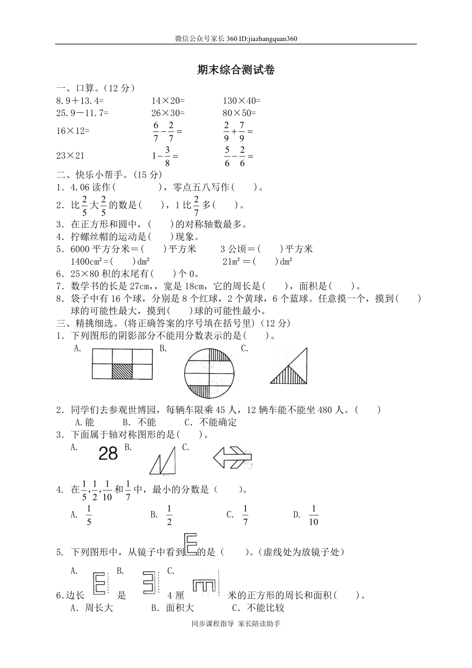 期末考试1.doc_第1页