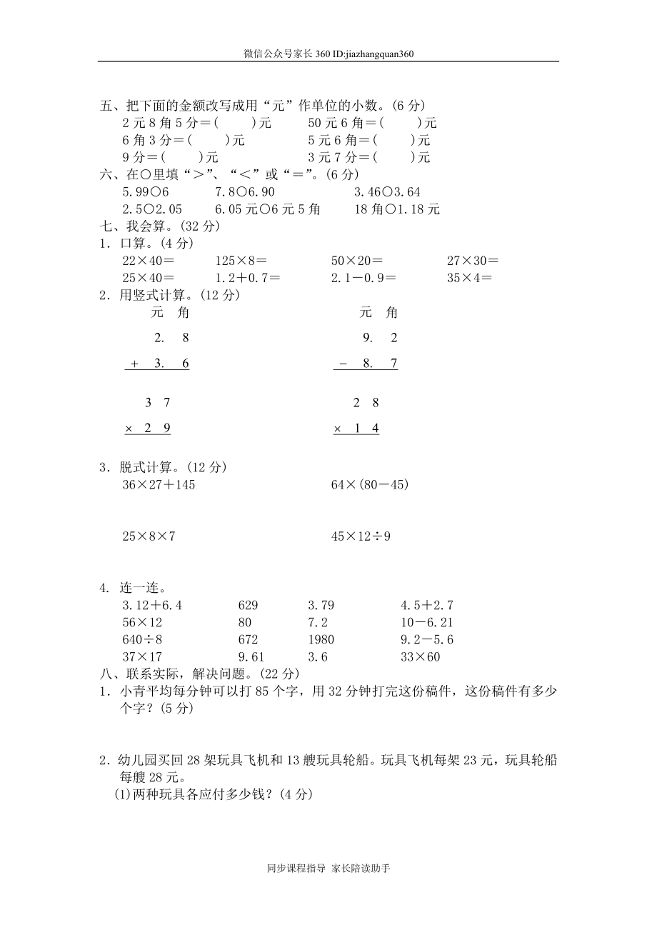 期中考试1　.doc_第2页