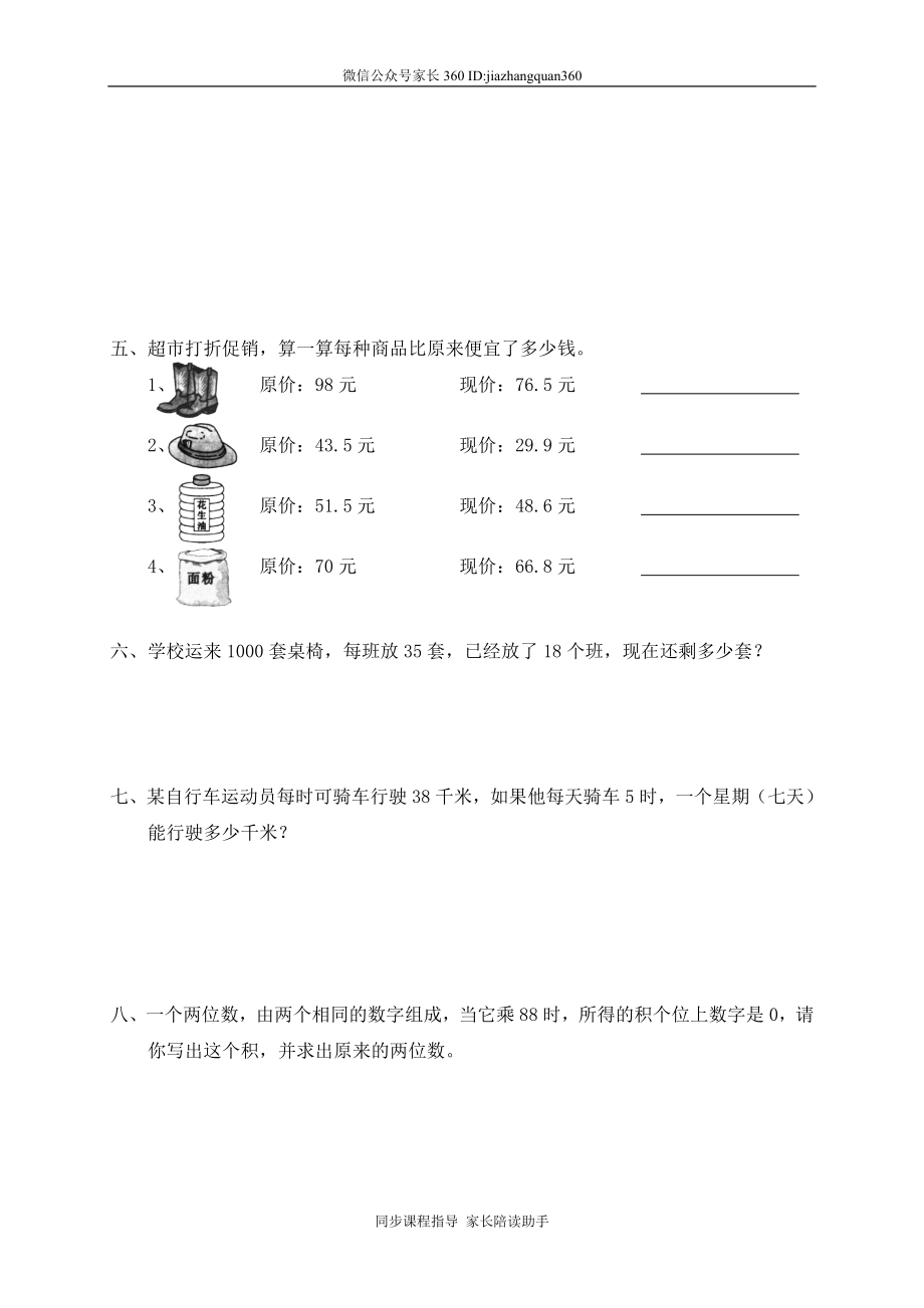 期中考试　　 .doc_第2页