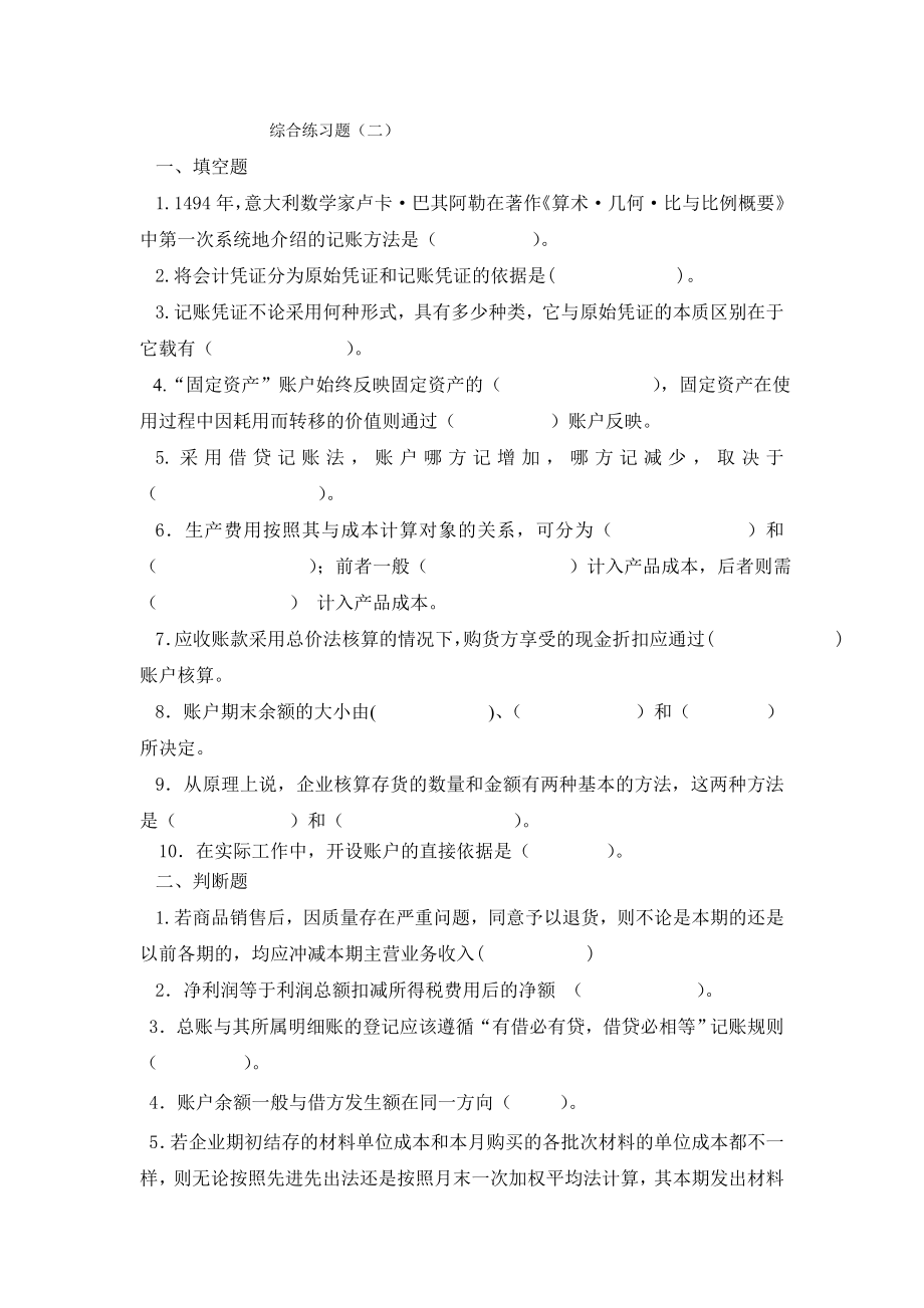 期末试卷7（无答案）.doc_第1页