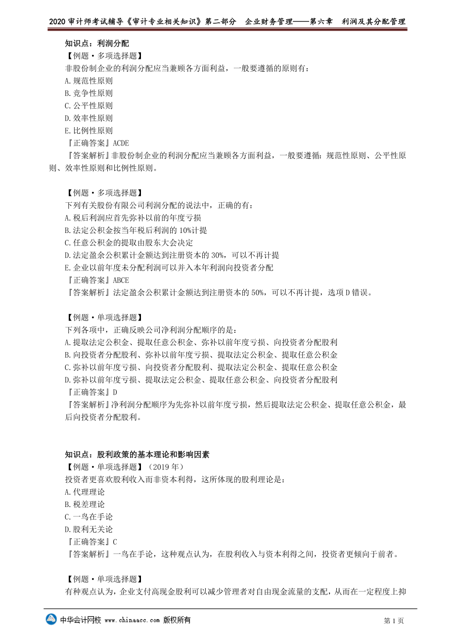 sjzyzs_xt_lb_jy2-0601(1).doc_第1页