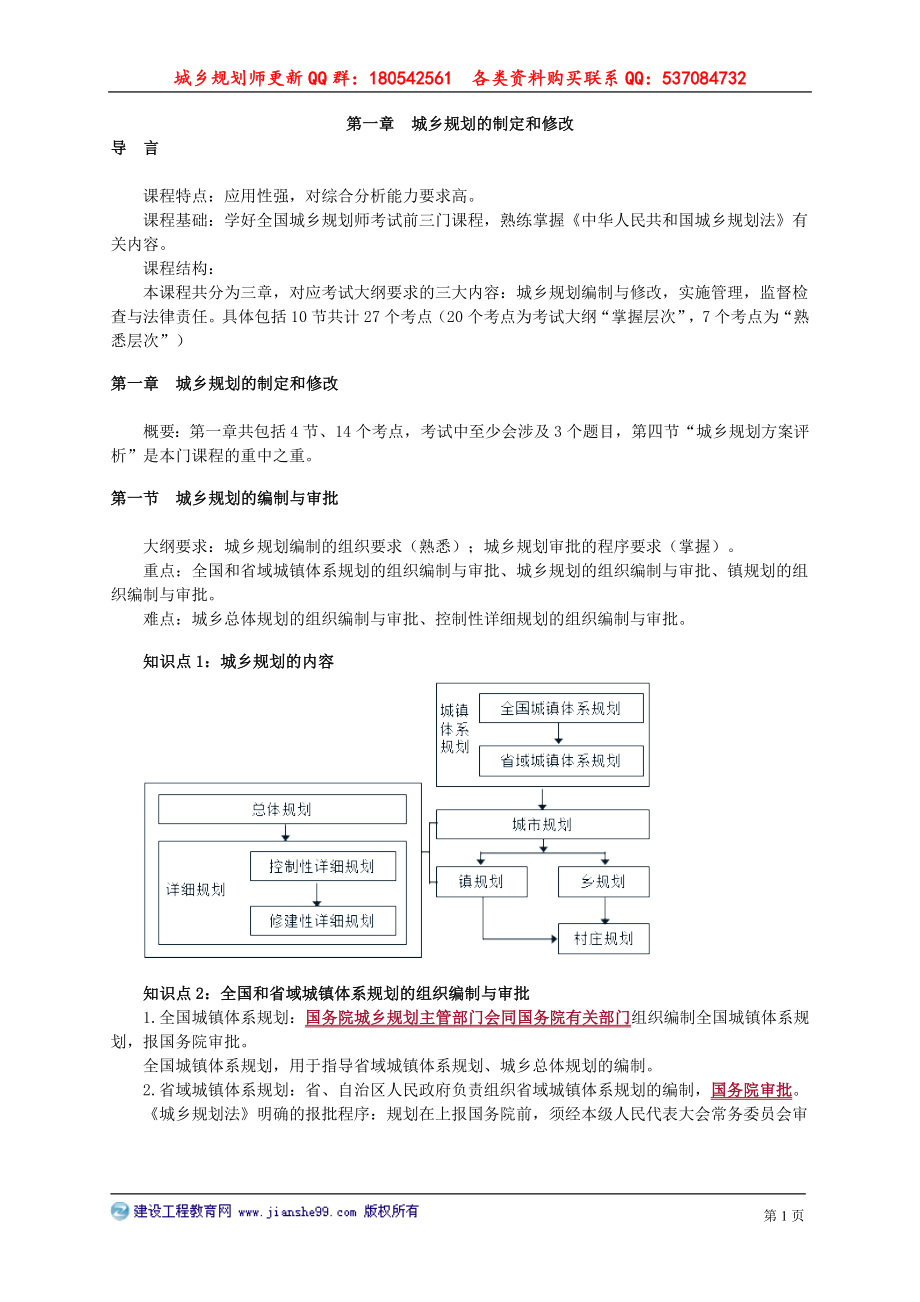 ghsw_jc_ah_jy0101(1).doc_第1页