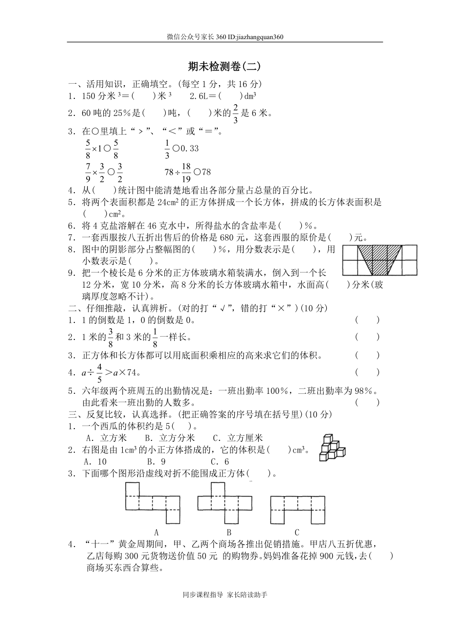 期末考试3　(1).doc_第1页