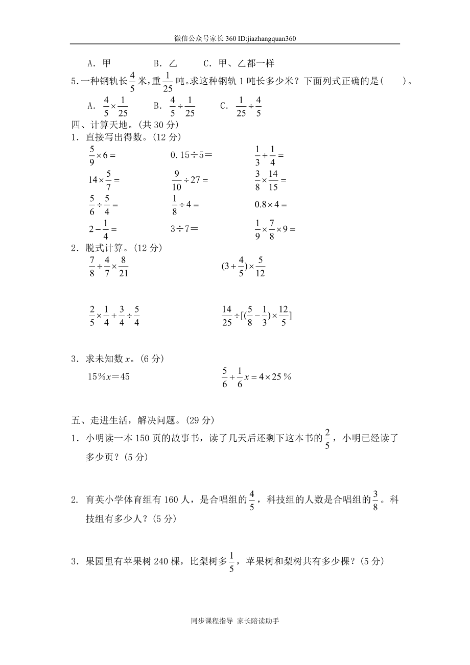 期末考试3　(1).doc_第2页