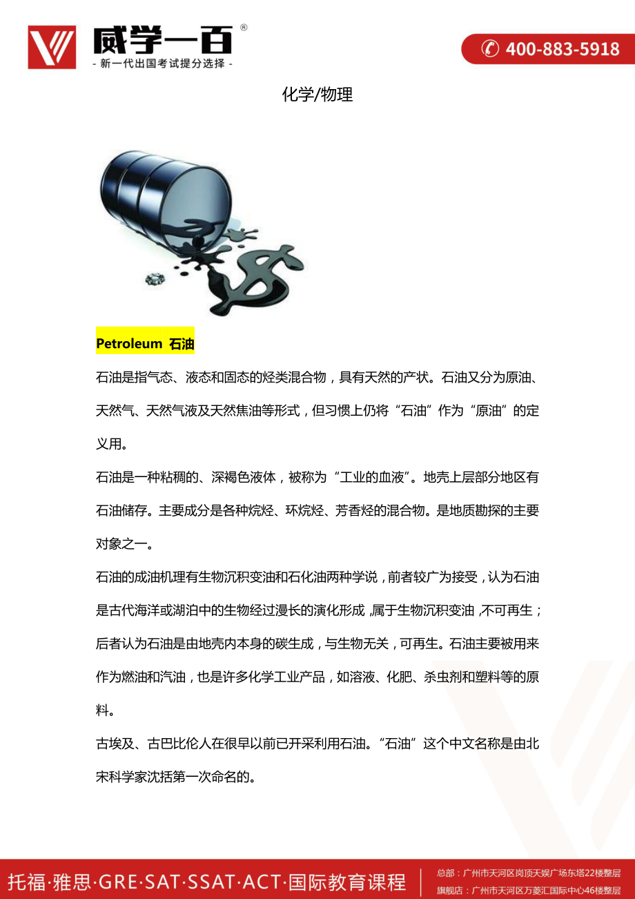 化学物理.pdf_第1页