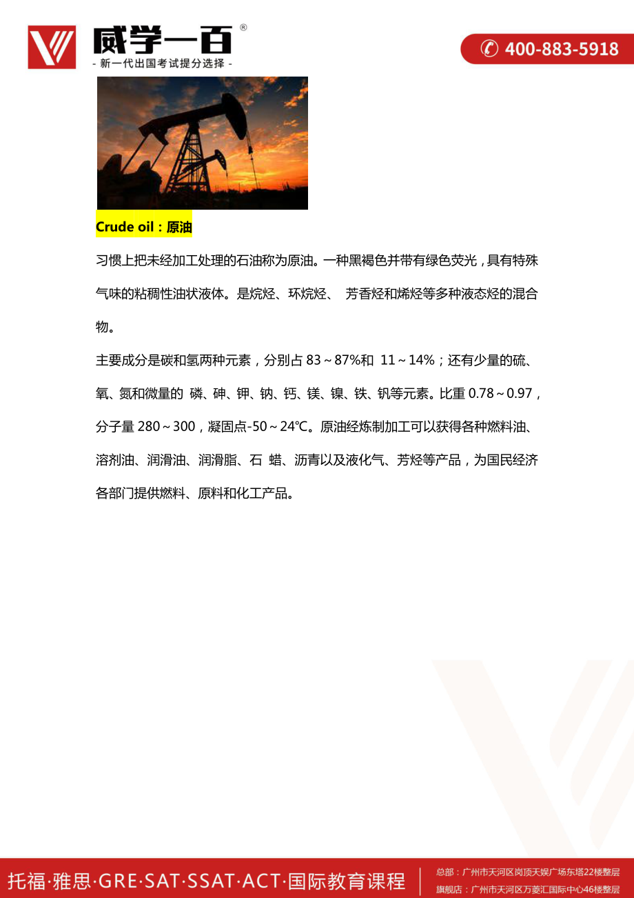 化学物理.pdf_第2页