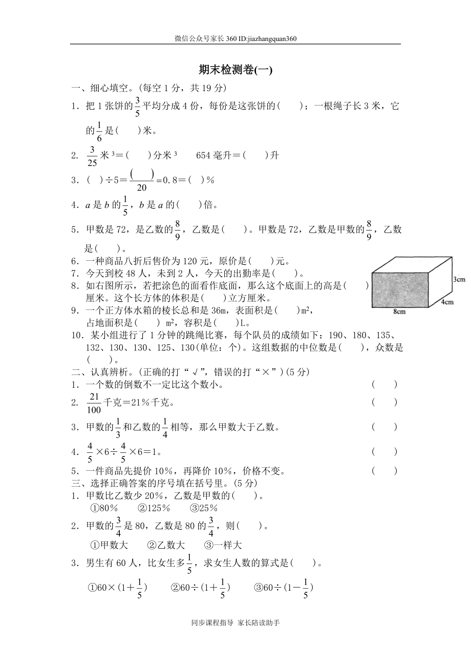 期末考试2　　.doc_第1页