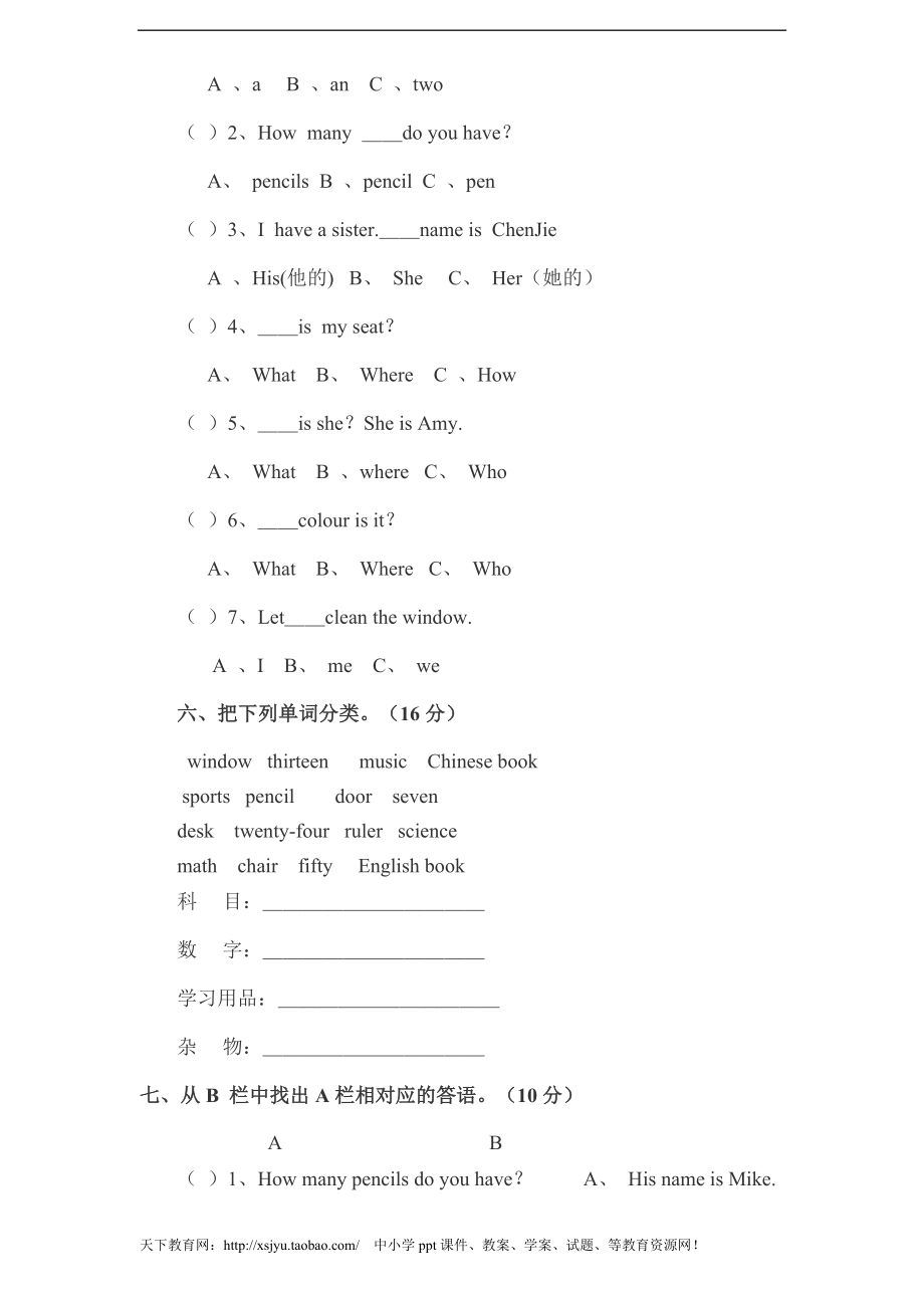 PEP版4年级英语上册：期末检测题（有答案） (4)(1).doc_第2页