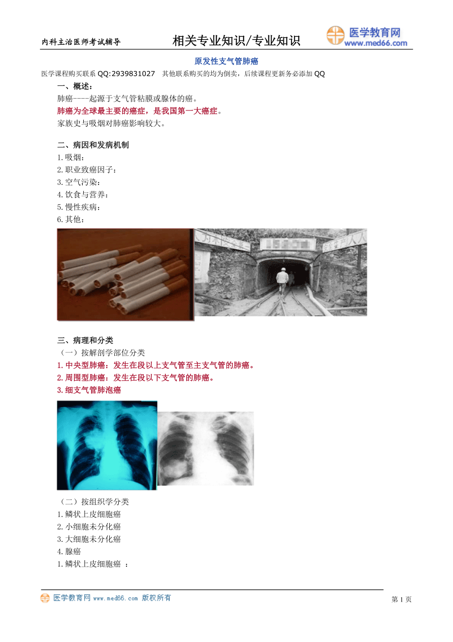 zyzs_jy0901.doc_第1页