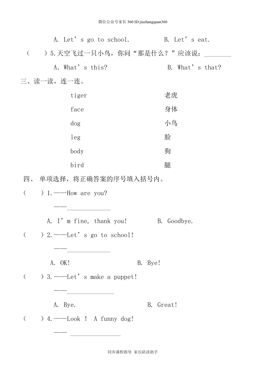 期末复习Unit 3 、Unit 4.doc_第2页