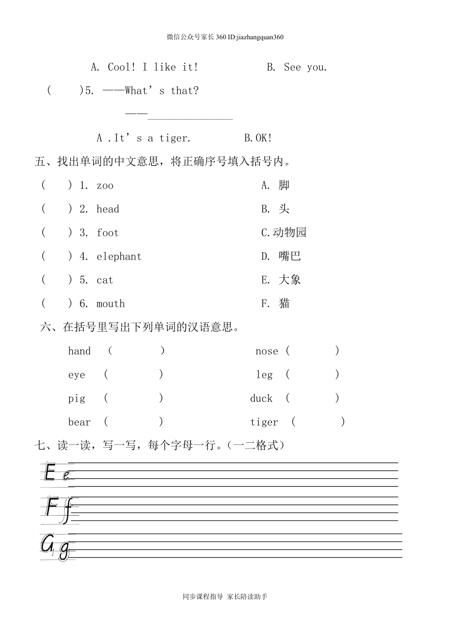 期末复习Unit 3 、Unit 4.doc_第3页