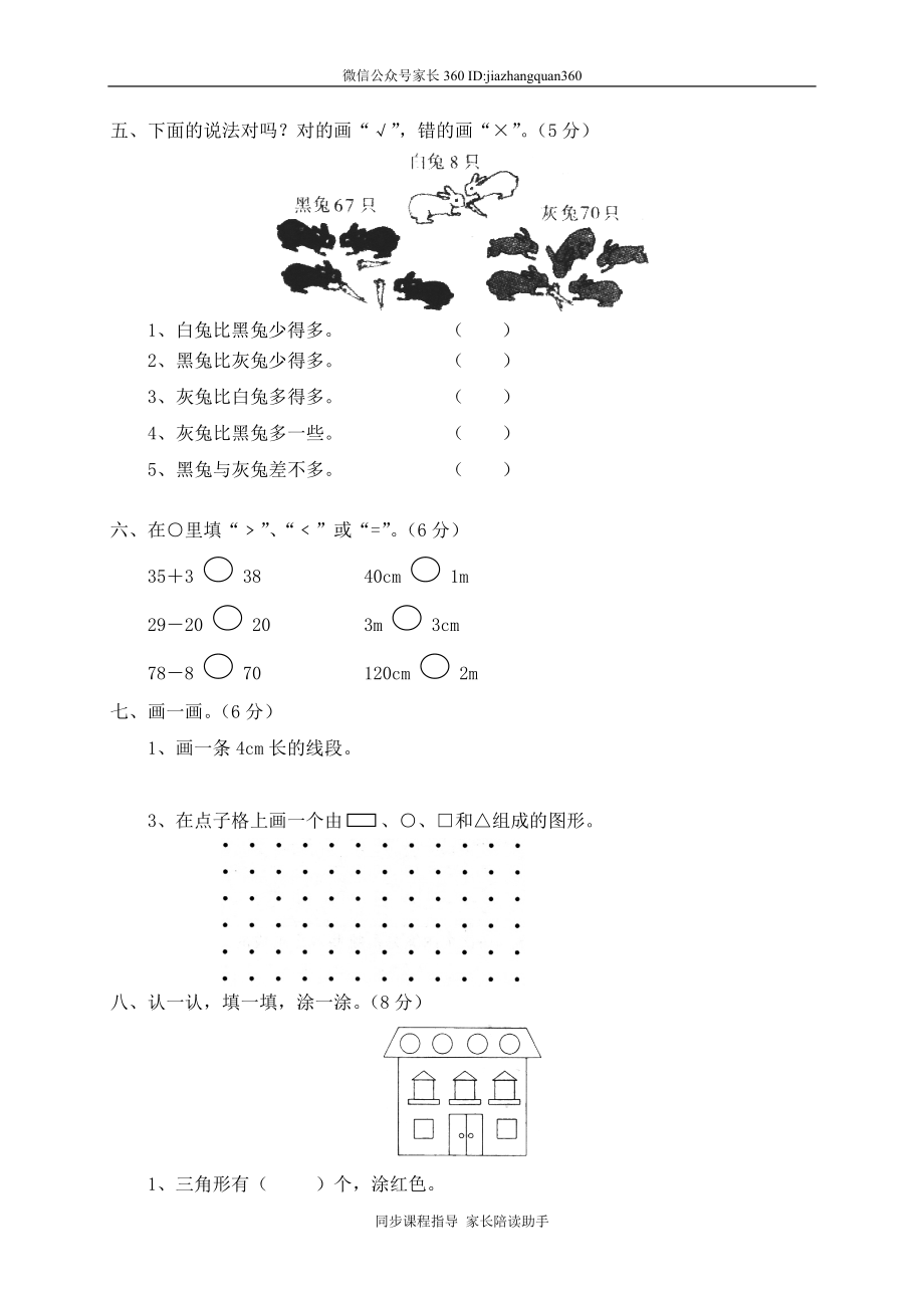 期中考试(1).doc_第2页