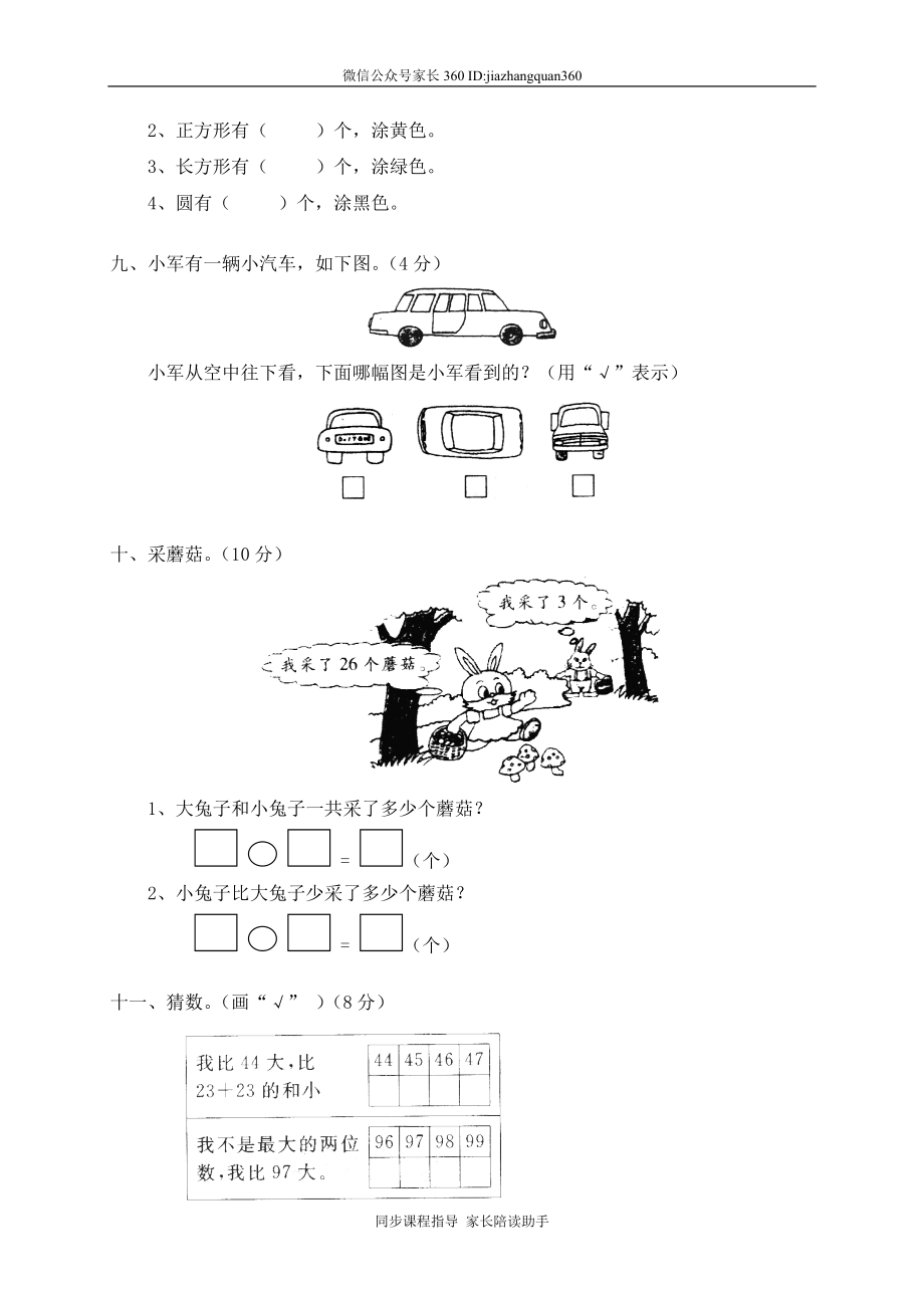 期中考试(1).doc_第3页