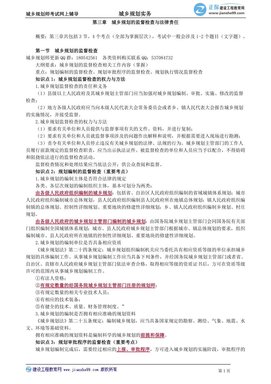 ghsw_jc_ah_jy0301(1).doc_第1页