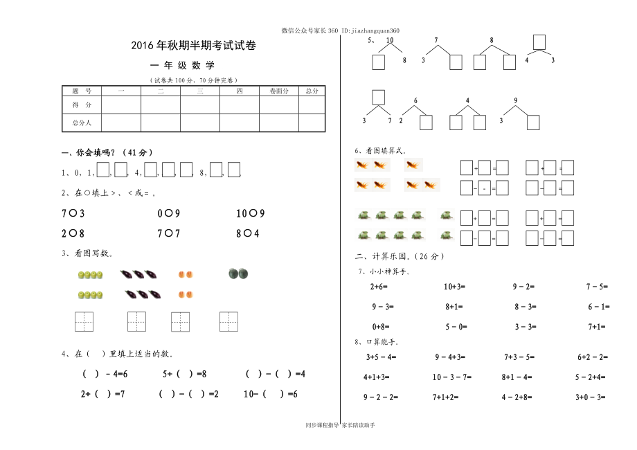 期中考试试卷5.doc_第1页