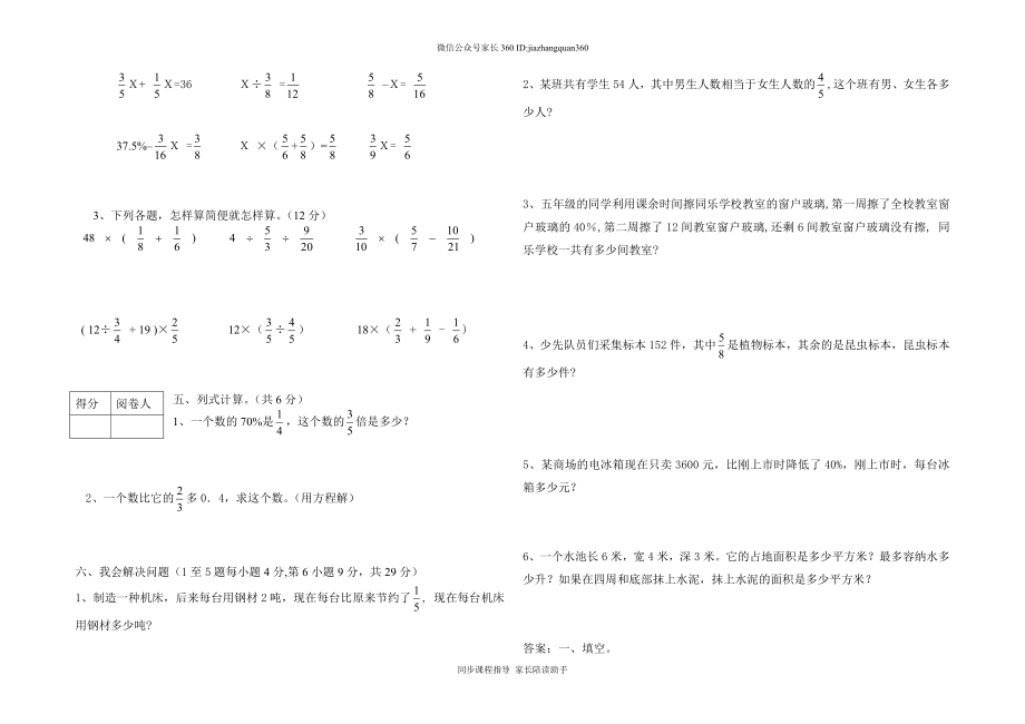 年春学期期末试卷(1).doc_第2页