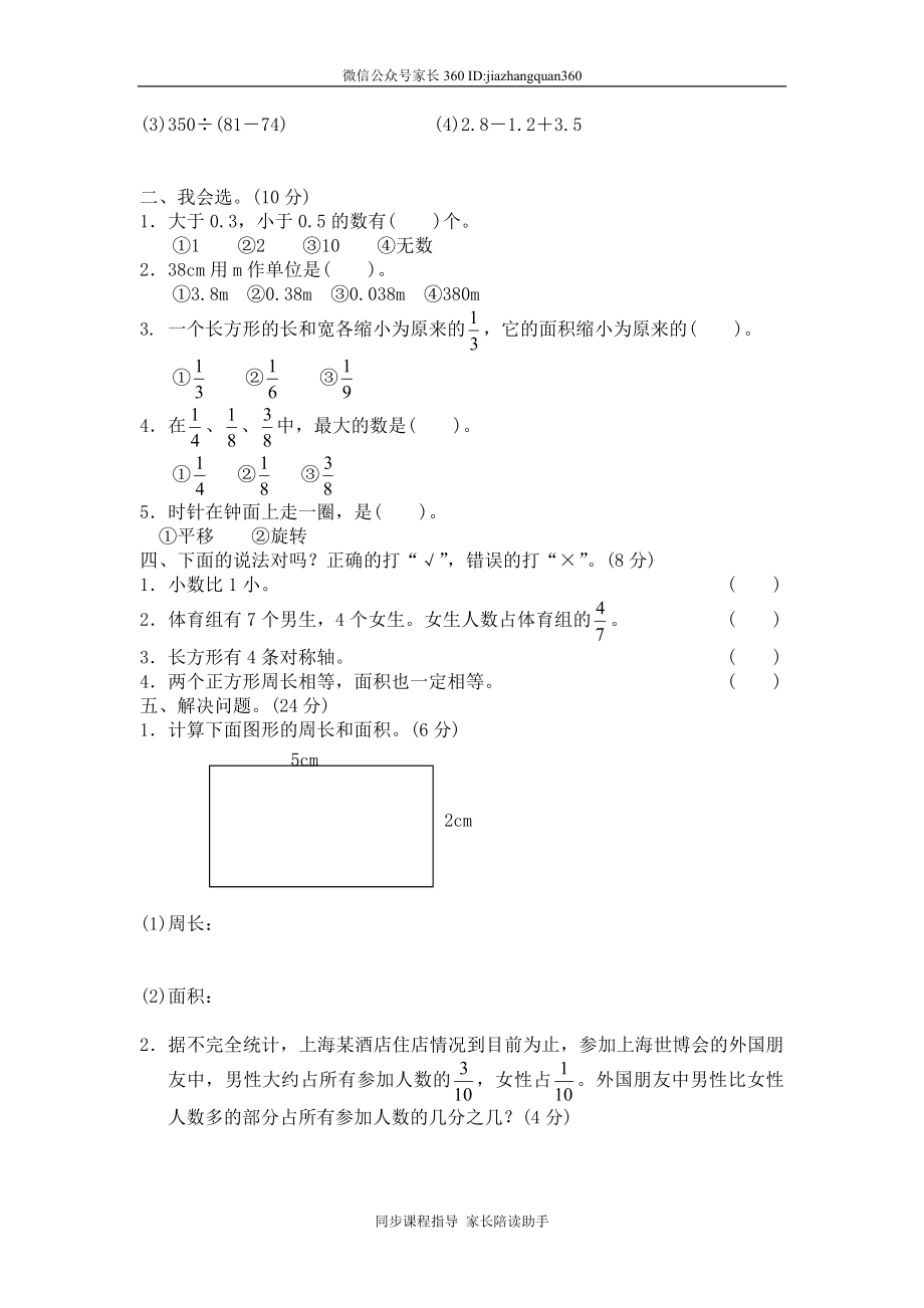 期末测试二.doc_第2页