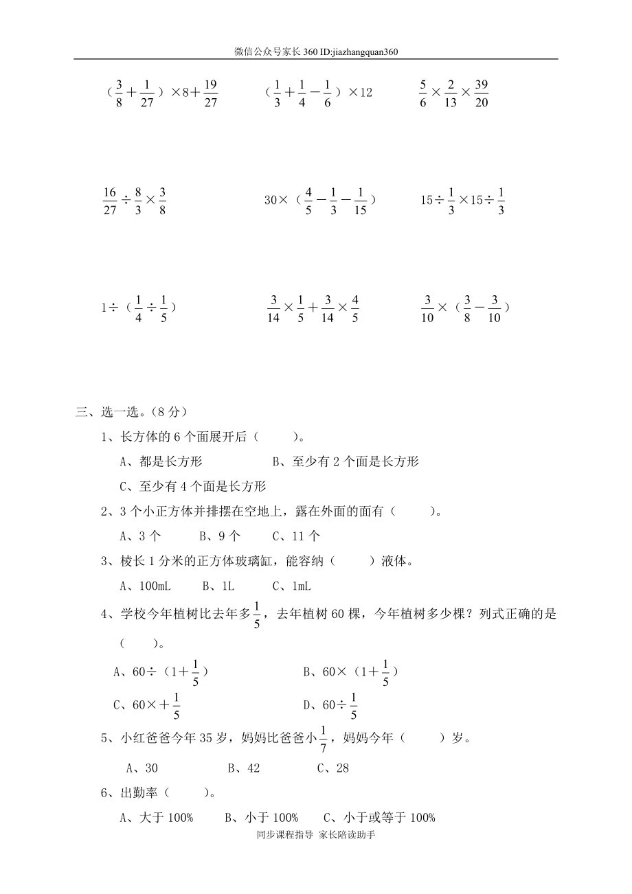 期末考试　　 (1).doc_第2页