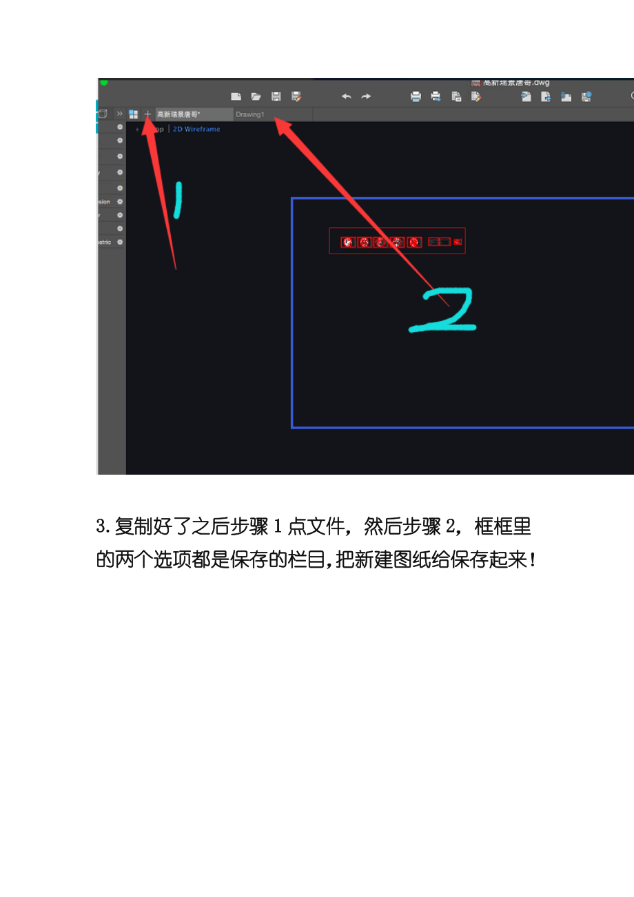 苹果CAD打不开图纸.doc_第3页