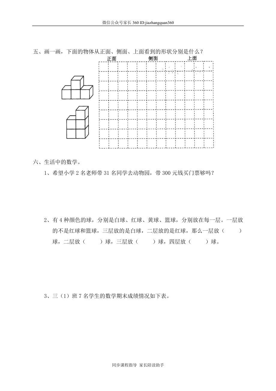 期末考试　(1).doc_第2页