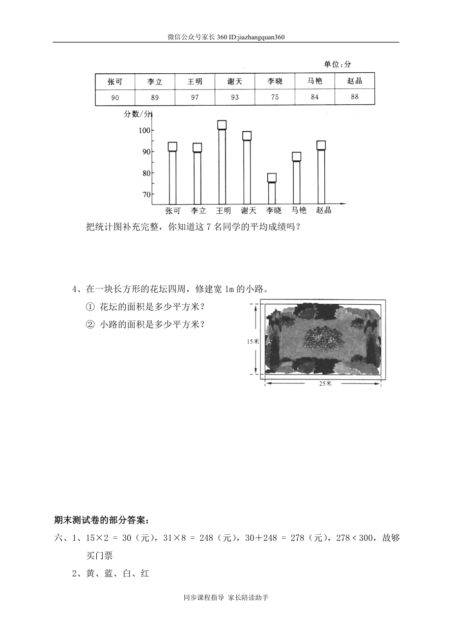 期末考试　(1).doc_第3页