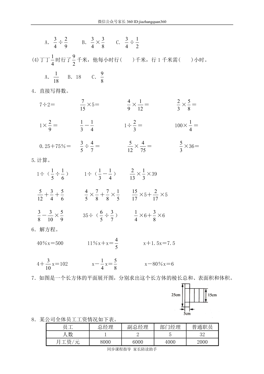 期末考试1　.doc_第2页