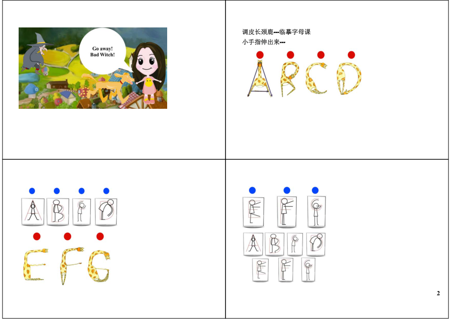 爱冒险的ABCDEFG.pdf_第2页