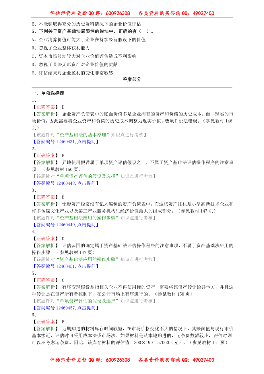 pgswe_lx0501.doc_第3页