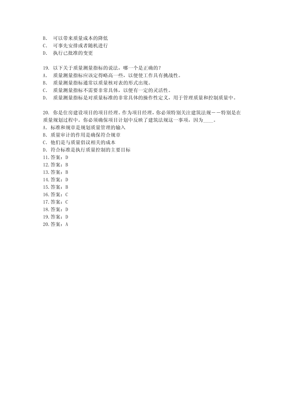 第08章练习题-2(1).pdf_第2页