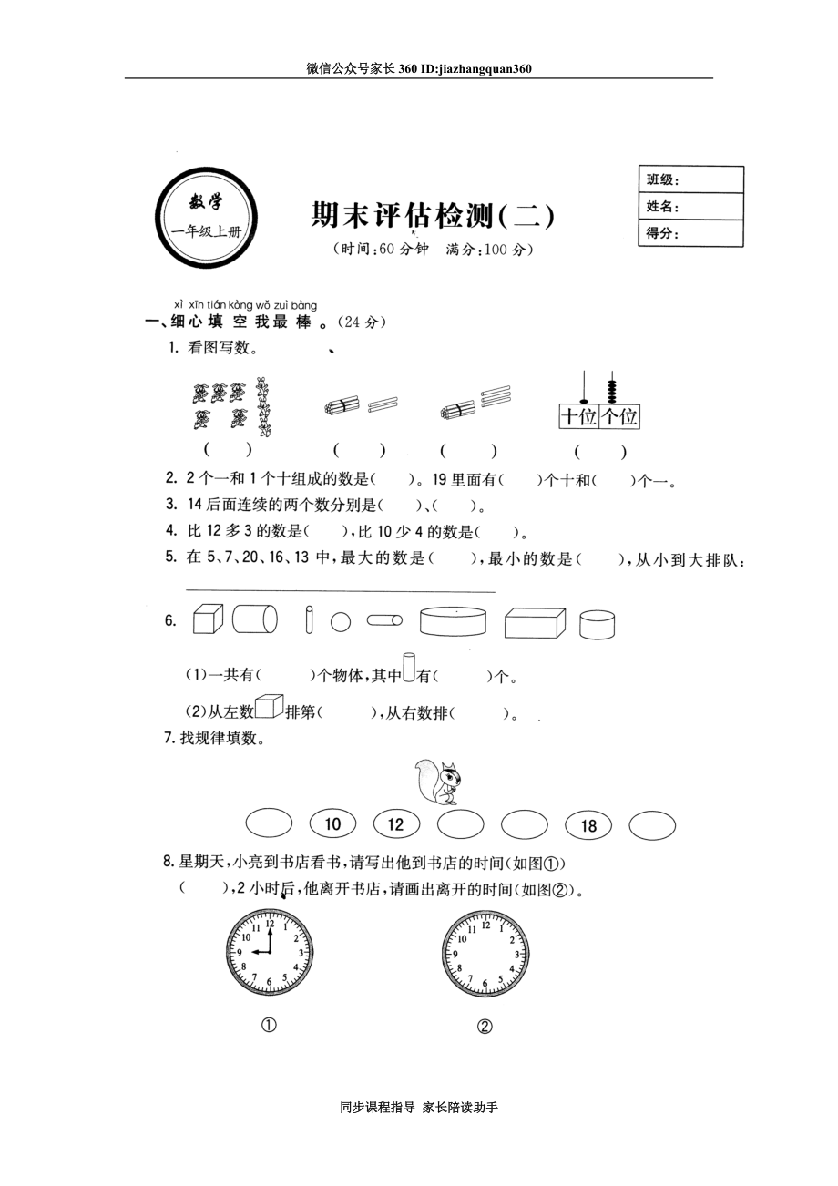 期末试题打印.doc_第1页