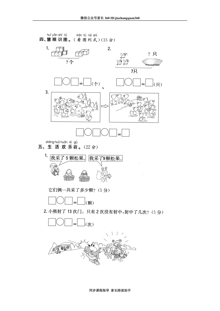 期末试题打印.doc_第3页