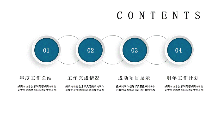 工作总结-亮亮图文旗舰店(225).pptx_第2页