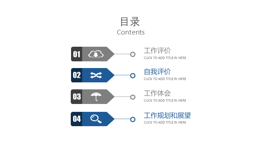 工作总结-亮亮图文旗舰店(240).pptx_第2页