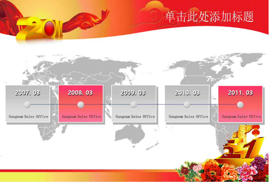 动态喜庆五一劳动节PPT模板(1).ppt_第3页