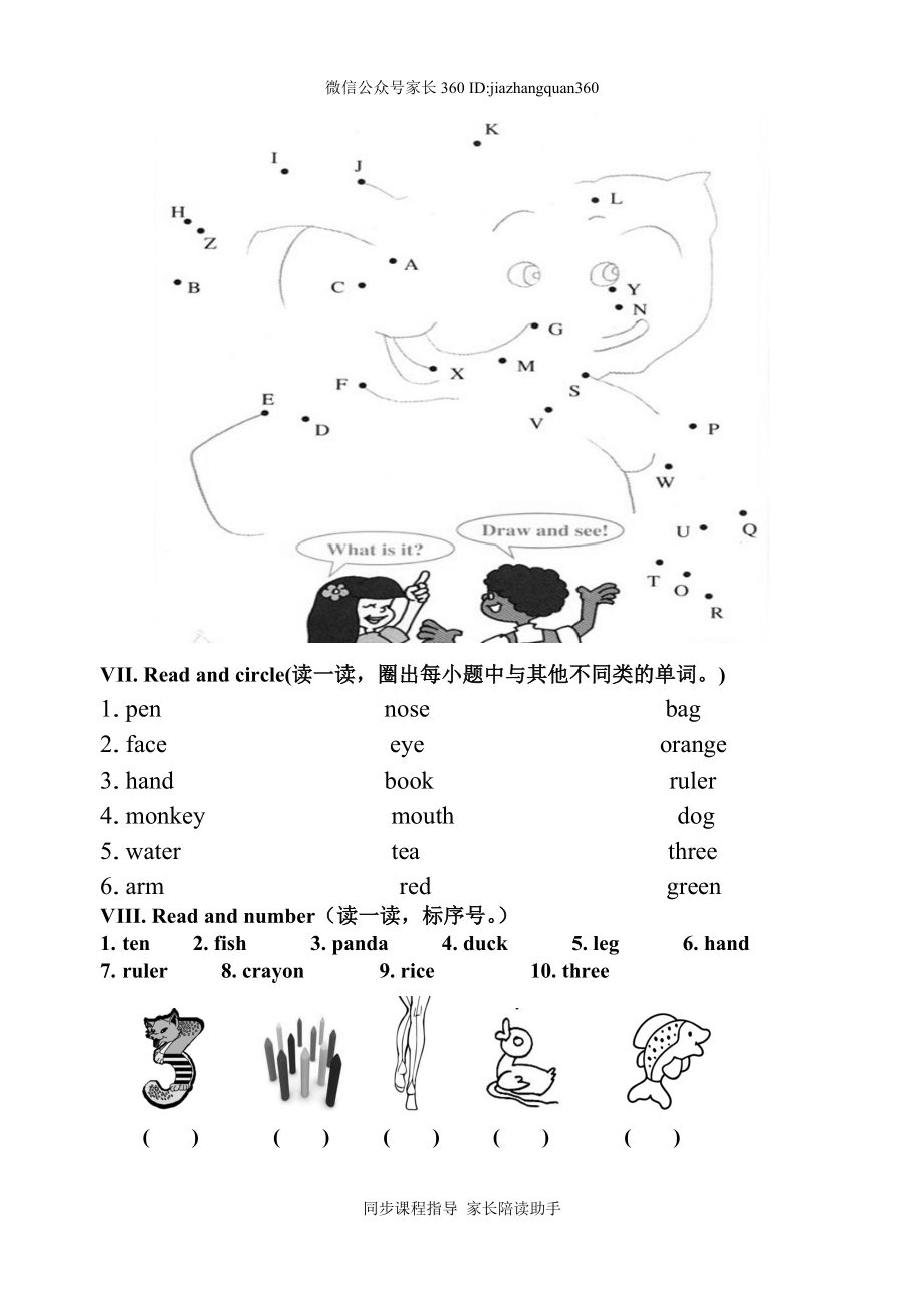 新版PEP小学三年级上册英语期末测试题含听力材料.doc_第3页