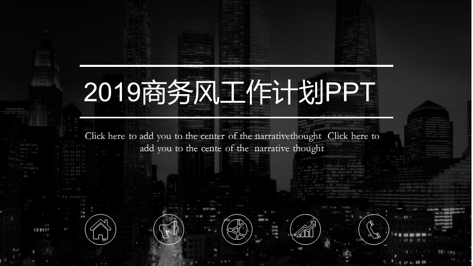 工作总结-亮亮图文旗舰店(266).pptx_第1页