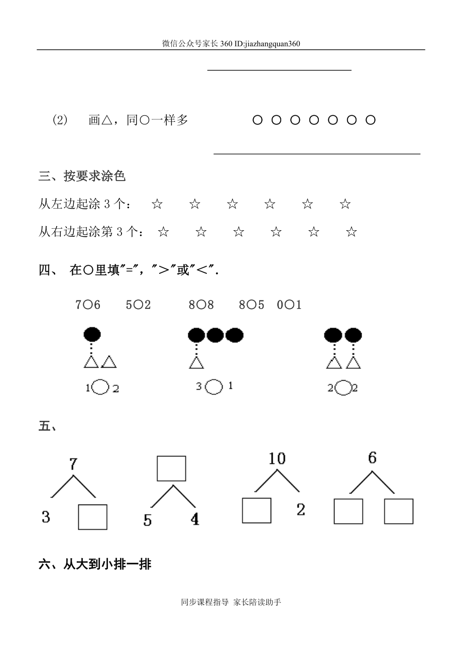 质量检测试卷.doc_第2页