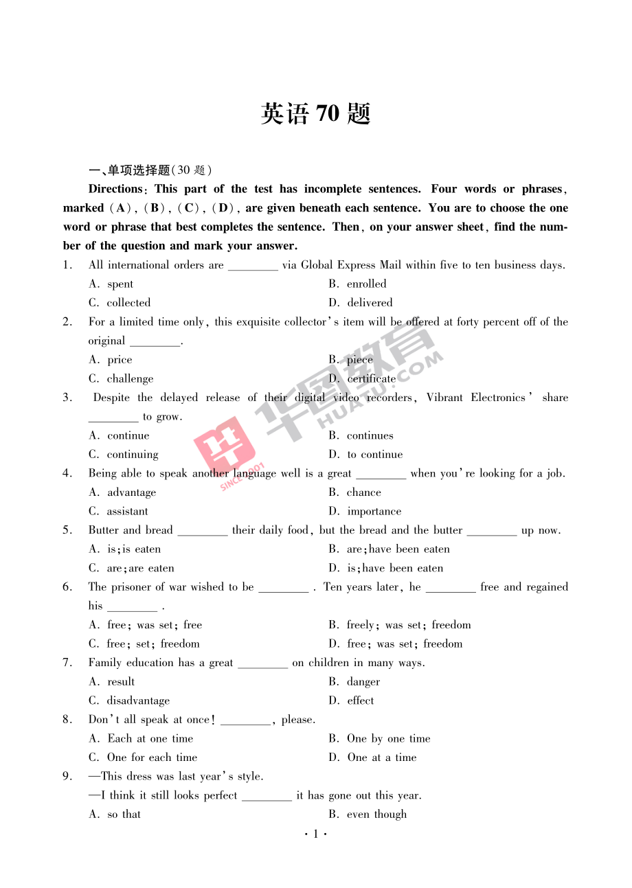 英语70题.pdf_第2页