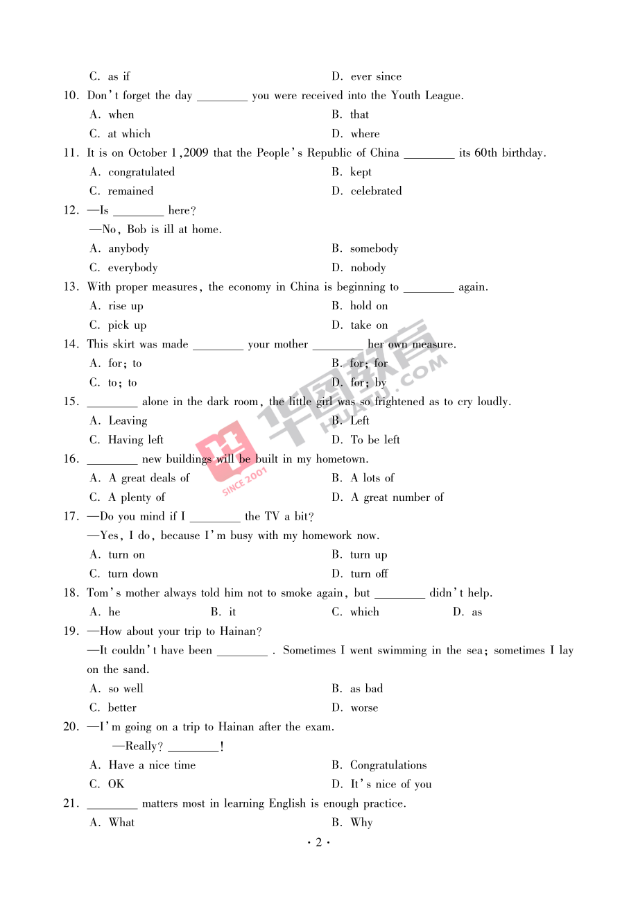 英语70题.pdf_第3页