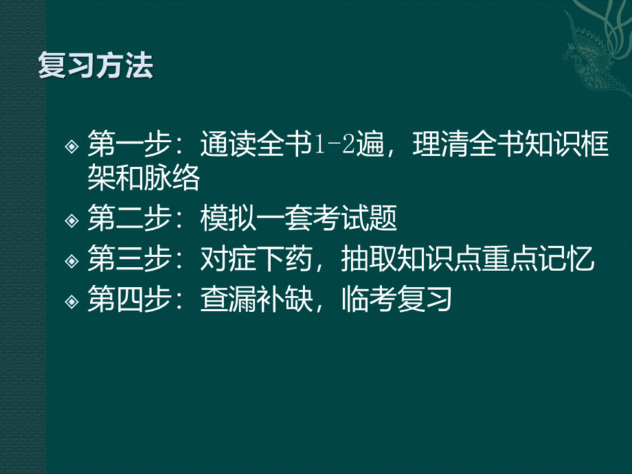 城市规划原理讲义2012-8.ppt_第3页