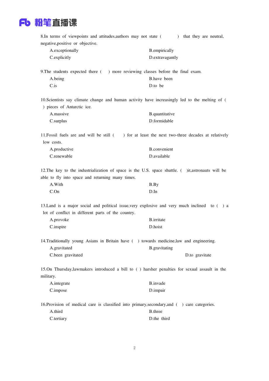 真题演练-英语1.pdf_第3页