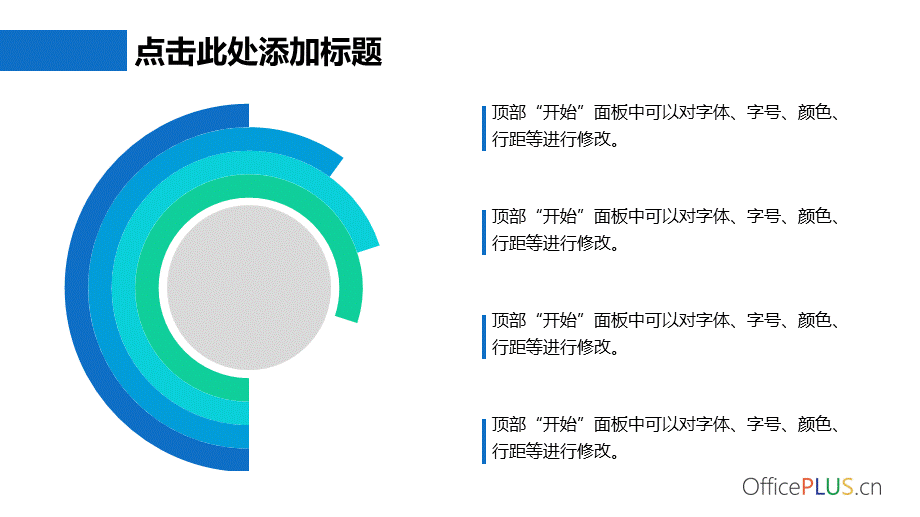 并列关系-关系图表-四色圆环.pptx_第1页