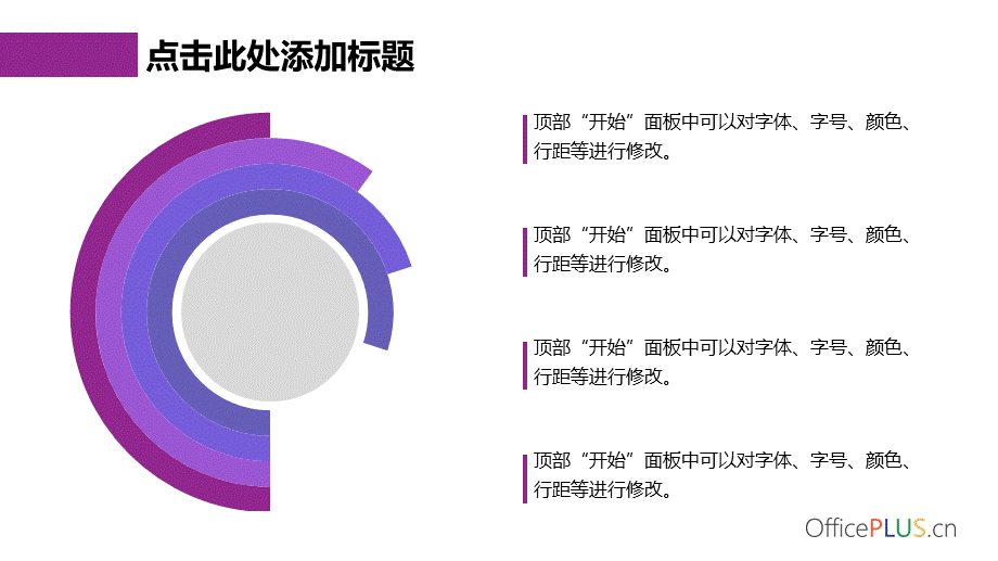 并列关系-关系图表-四色圆环.pptx_第2页