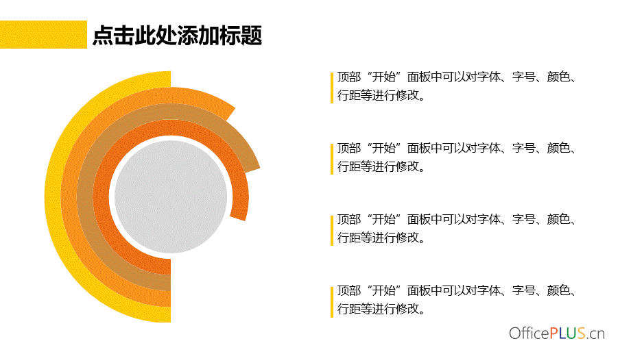 并列关系-关系图表-四色圆环.pptx_第3页